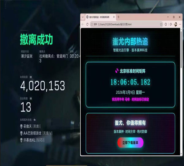 辅助地图三角洲软件效果