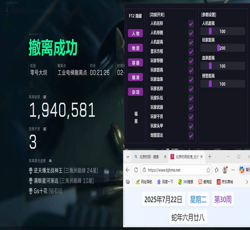 辅助地图三角洲透视自瞄效果